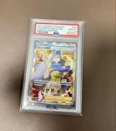 2026年最新】カリン sr psa10の人気アイテム - メルカリ