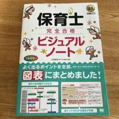 2026年最新】保育士 教科書の人気アイテム - メルカリ