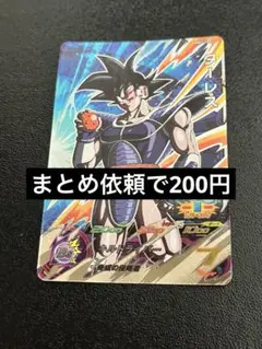 ドラゴンボールヒーローズ　まとめうり3 10月更新】ドラゴンボールヒーローズ（DBH）の高額買取表・一覧