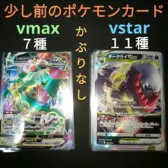 2026年最新】ダークライVmaxの人気アイテム - メルカリ
