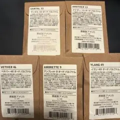 le labo 香水 サンプルセット