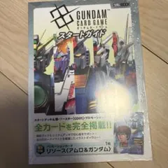 シュリンク付き】【新品】プロモ付き ガンダムカードゲーム スタート