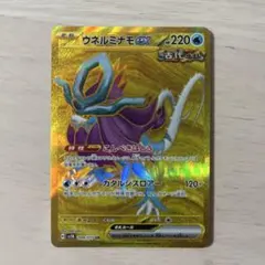 2026年最新】ウネルミナモex URの人気アイテム - メルカリ