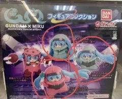 GUNDAM x MIKU フィギュアコレクション３品セット