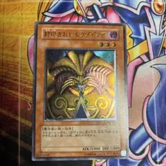 遊戯王　封印されしエクゾディア　3期　レリーフ　極美品 Yahoo!オークション -「エクゾディア レリーフ」の落札相場