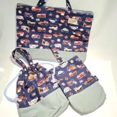 ハンドメイドレッスンバッグ　シューズバッグ　お着替え袋3点セット車柄 入園グッズ