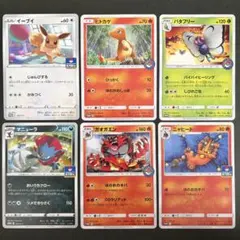 イーブイ　ヒトカゲ　バタフリー　マニューラ　ガオガエン　ニャヒート　６枚プロモ