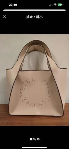 STELLA McCARTNEY ベージュ トートバッグ