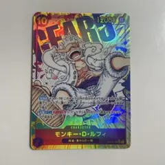 モンキー・D・ルフィ OP05-119 ギア5 シクパラ　シークレットパラレル