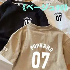 【即日発送】Sale❣️1,320円❣️半袖ナンバーTシャツ《ベージュ90》