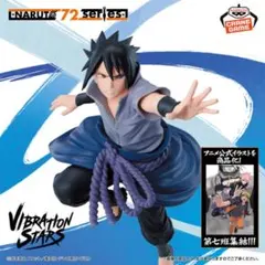 NARUTO ナルト うちはサスケ VIBRATION STARS フィギュア