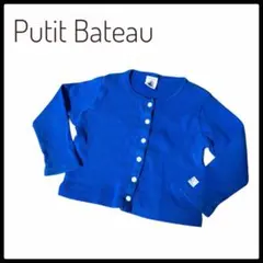 Petit Bateau プチバトー　ベビー　カーディガン　12m 74cm 青