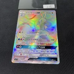 2⑥チルタリスGXのサムネイル
