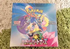 ポケモンカード バトルパートナーズ シュリンク付き未開封BOX