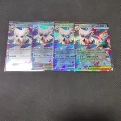 メガユキノオーex