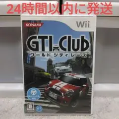 S*G様 GTI Club ワールド シティ レース Wii ソフト
