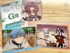 葬送のフリーレン クリアポスター　一番くじ＊ガチャ