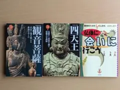 期間限定値下】ドイツ語 図録「『聖なる山の寺宝』醍醐寺・日本密教の