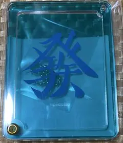 ふぁんふぁん荘　B賞　發