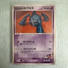 シリーズ:PCG;listno_Pokemon:20504;カード名:ヒトミの…のサムネイル