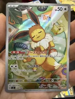 イーブイ AR仕様 MEGA スタートデッキ100 755/742 - メルカリ