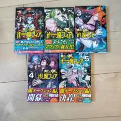 2026年最新】魔いりました入間くん 漫画の人気アイテム - メルカリ