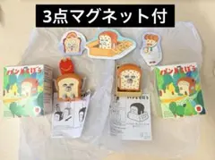 パンどろぼう　マック　ハッピーセット　第二弾　おもちゃ