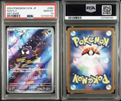 ス*ド様 【PSA10連番】ゴースAR ＆ ゴーストAR 2枚セット 鑑定品 ワ