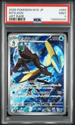 2026年最新】インテレオンarの人気アイテム - メルカリ