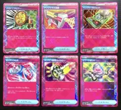 ポケカ　ACE SPEC　6枚セット　メガトンブロアー　デンジャラス光線　他