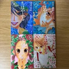 ちはやふる 1~5巻 まとめ売り - メルカリ