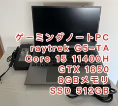 Raytrek G5-TA Corei5 11400H GTX1650
