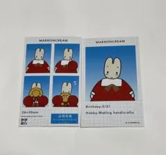 サンリオキャラクターズ シークレット証明写真風スマロイド マロンクリーム