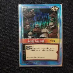 NARUTOカードゲーム 多重影分身の術 術-5 - メルカリ