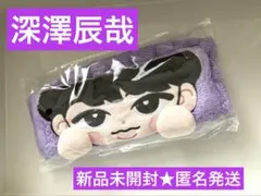 新品未開封 SnowMan すのチル 深澤辰哉 ヘアバンド RAYS