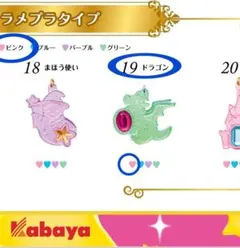 新品未開封　セボンスター　ドラゴン　ピンク　ラメプラタイプ2024 No2