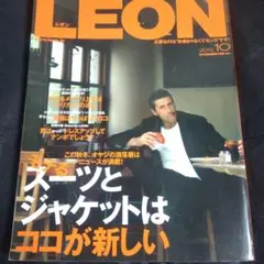 LEON 2012年10月号