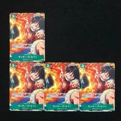 7.⭐️限定非売品【ルフィ 4枚 】ワンピース カードゲーム Vジャンプ10月号