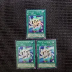 遊戯王 モンスター回収 スーパー 2期 3枚セット ②