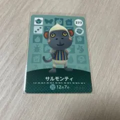 amiiboカード サルモンティ あつまれどうぶつの森