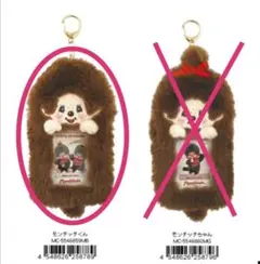 2025年最新】ハートモンチッチの人気アイテム - メルカリ