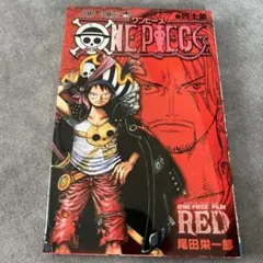 【非売品/希少】ONE PIECE 巻四十億 フィルムレッド 入場者特典
