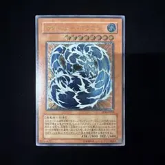 ウォーター・ドラゴン