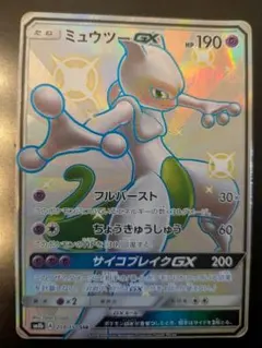 ミュウツーGX SSR SM8b GXウルトラシャイニー 219/150 - メルカリ