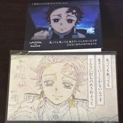 鬼滅の刃　ダイニング　ウェルカムポップ　おすそ分けポストカード　炭治郎