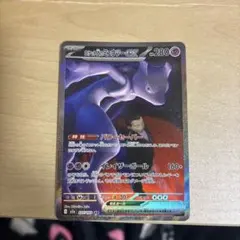 2026年最新】ロケット団のミュウツーex sarの人気アイテム - メルカリ