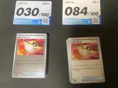 スタートデッキ100 No.30 (全ミラー仕様) No.84(ノーマル)