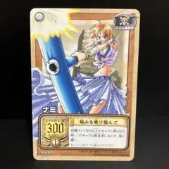 ワンピースカード　ナミ　痛みを乗り越えて