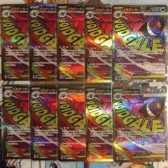 メガゲンガーex MA 10枚セット M2a MEGAドリームex