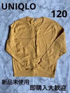 UNIQLO カーディガン 120 マスタード